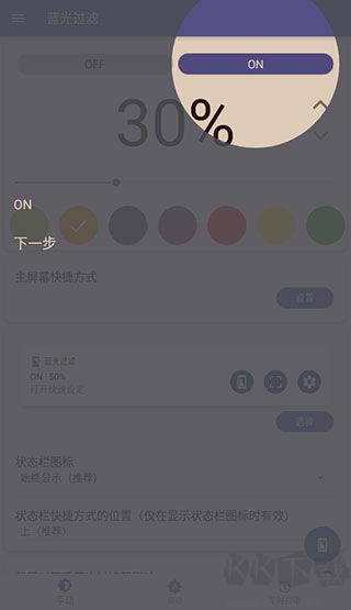 Bluelight Filterr蓝色光波过滤器