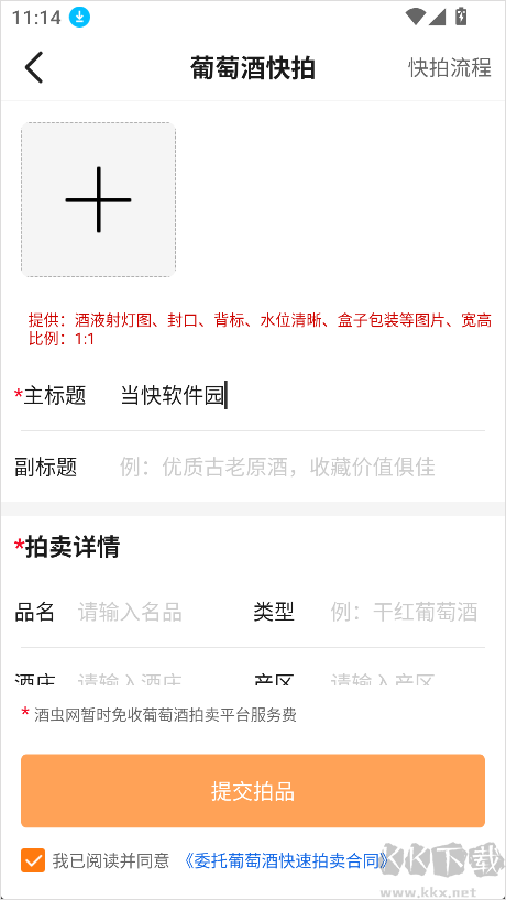 酒虫网