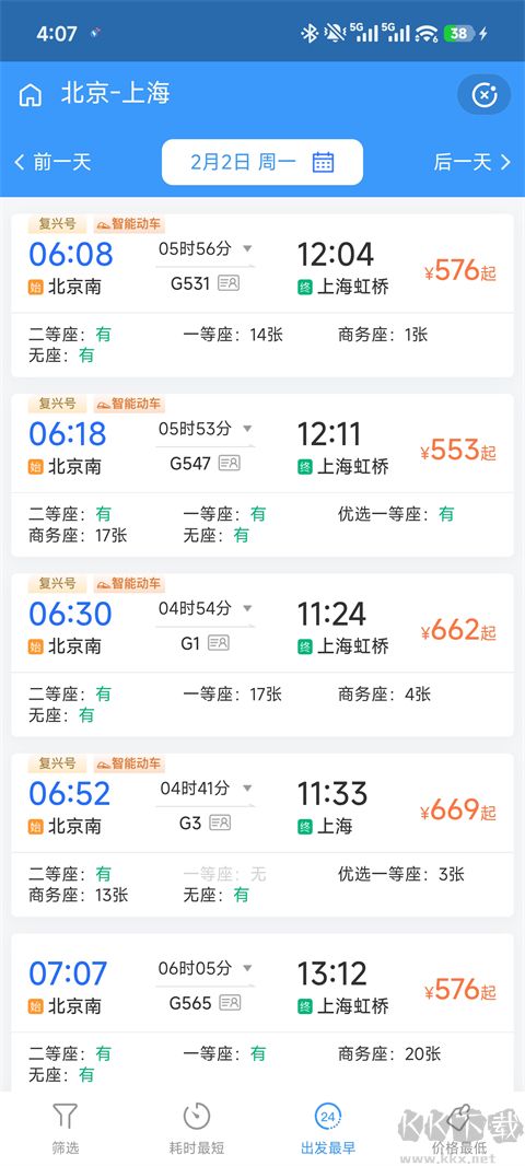 国铁吉讯