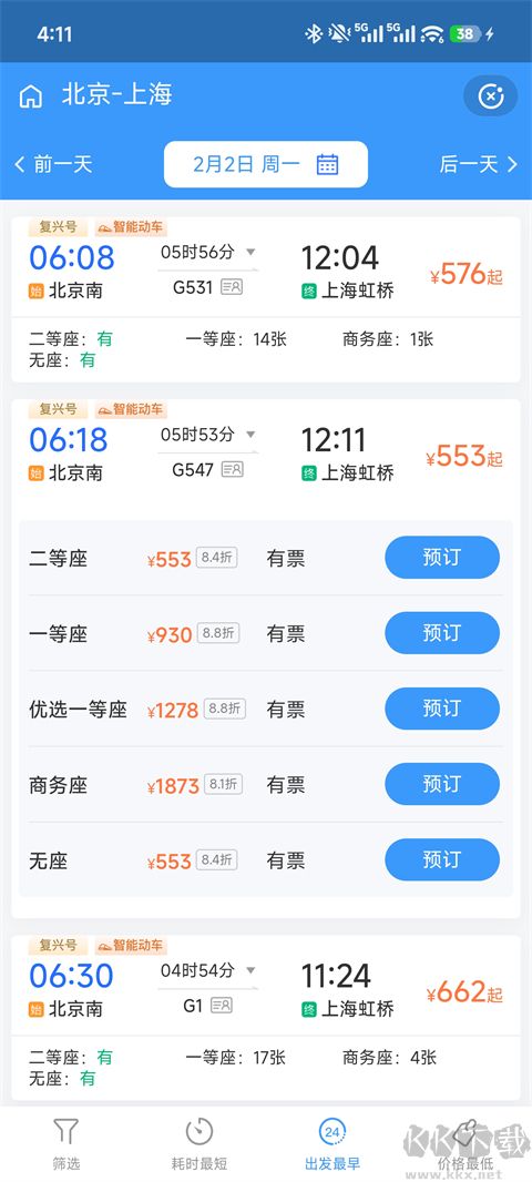 国铁吉讯