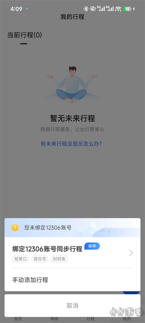 国铁吉讯