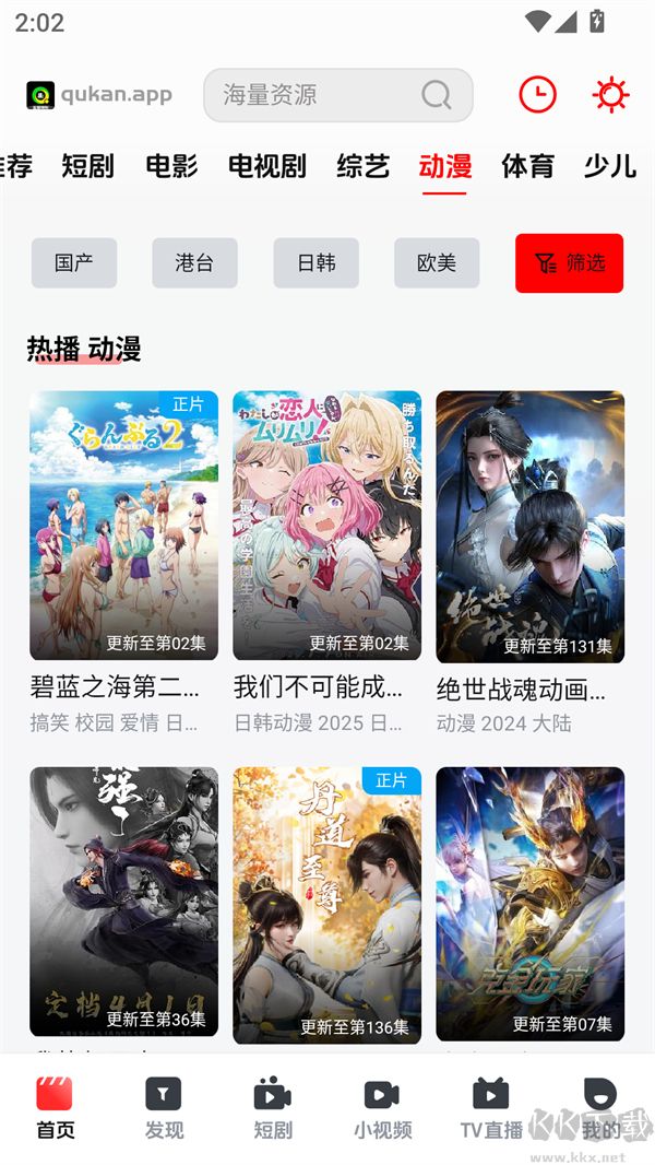 趣看视频app