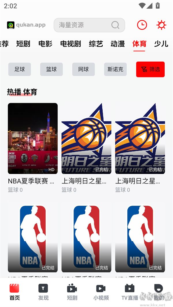 趣看视频app
