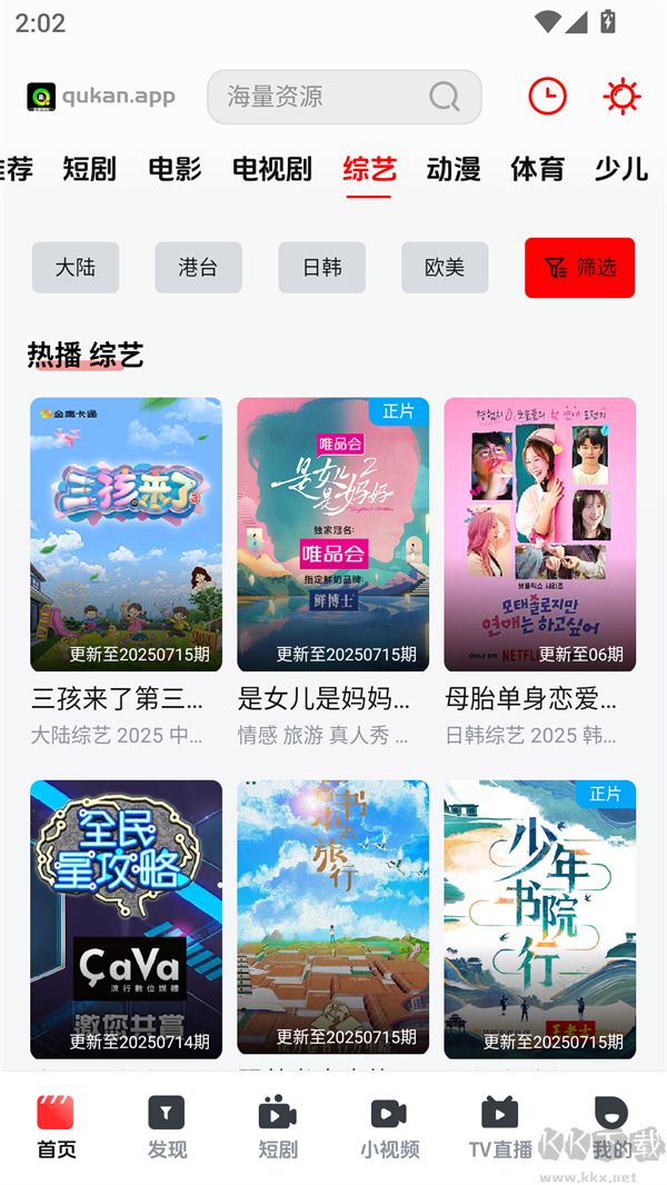 趣看视频app
