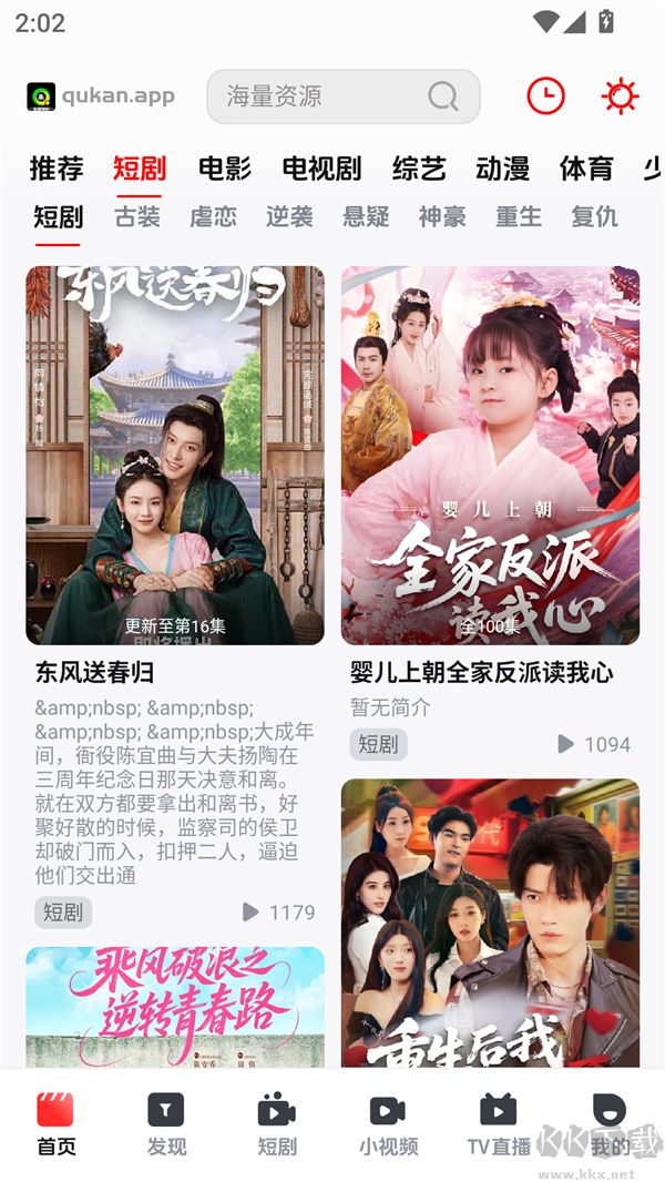 趣看视频app