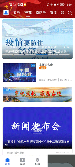 云上南阳