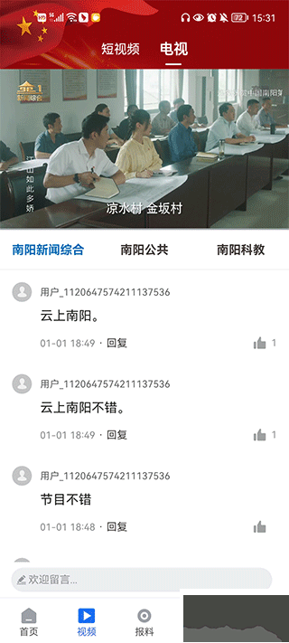 云上南阳