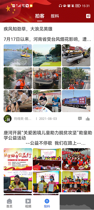 云上南阳