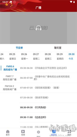 云上南阳