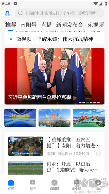 云上南阳