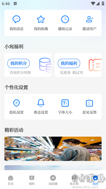 云上南阳