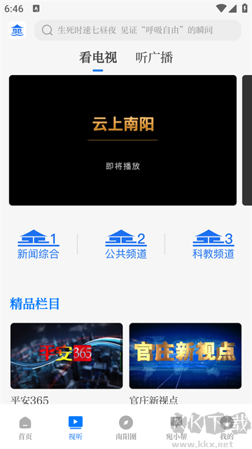 云上南阳