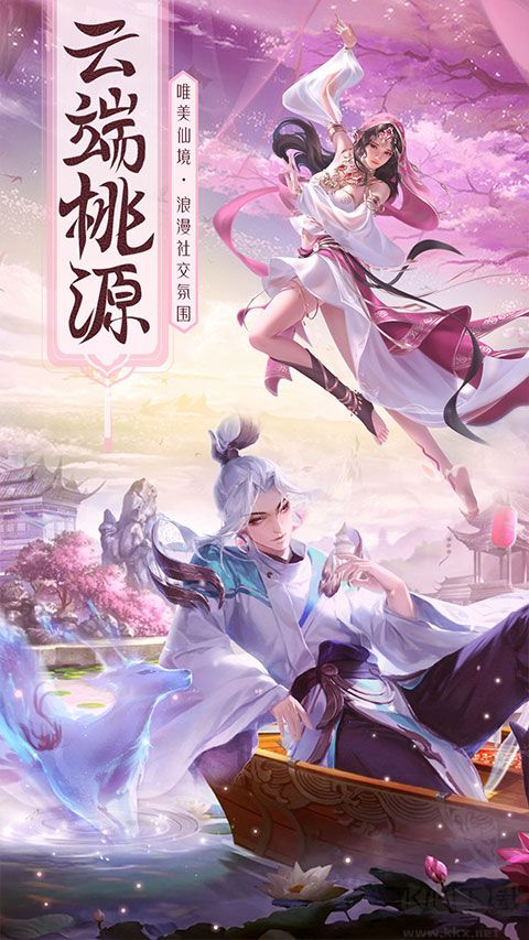 心剑奇缘