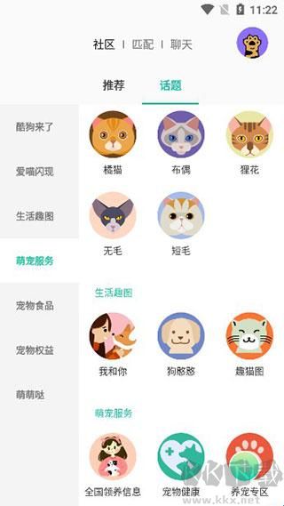 握爪