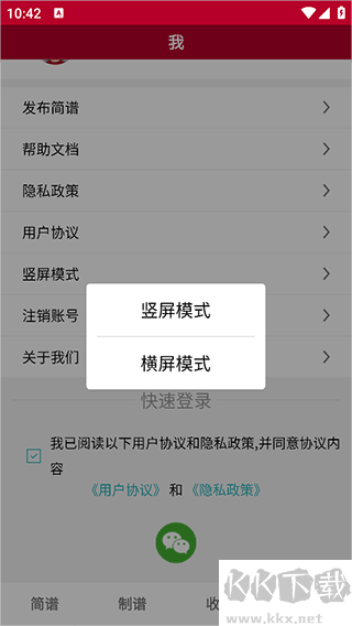 动态简谱