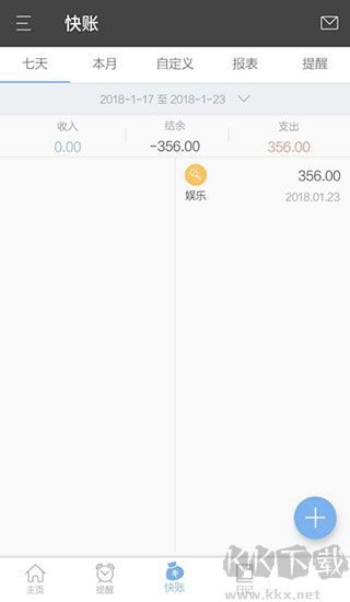 逸记app