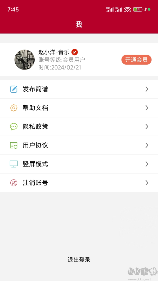动态简谱
