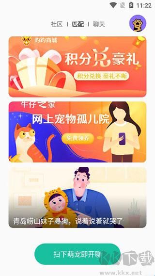 握爪