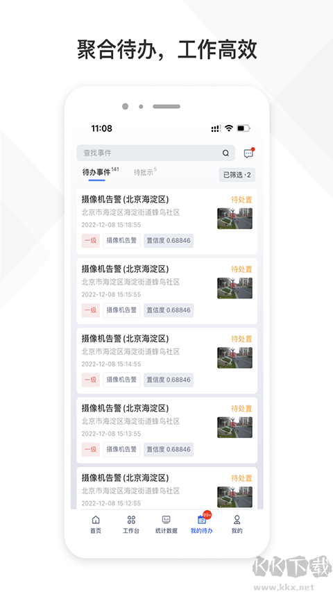铁塔视联