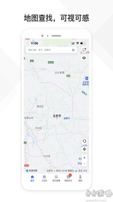 铁塔视联