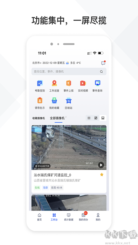 铁塔视联