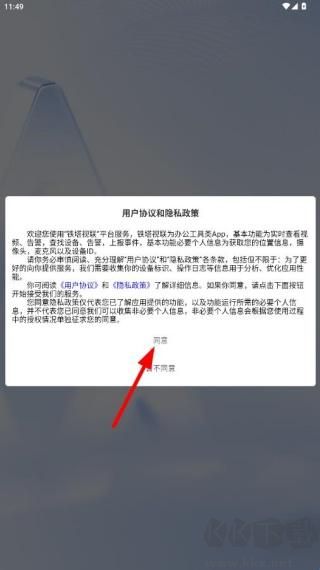 铁塔视联