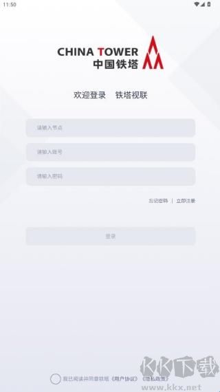 铁塔视联