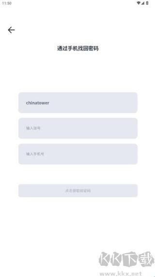 铁塔视联