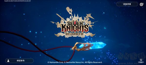 七骑士重生(Seven Knights ReBIRTH)