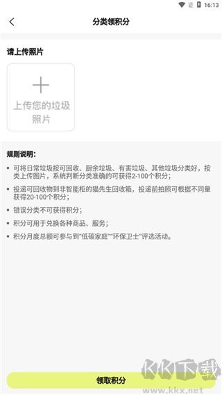 猫回收