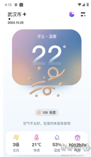 超准天气预报