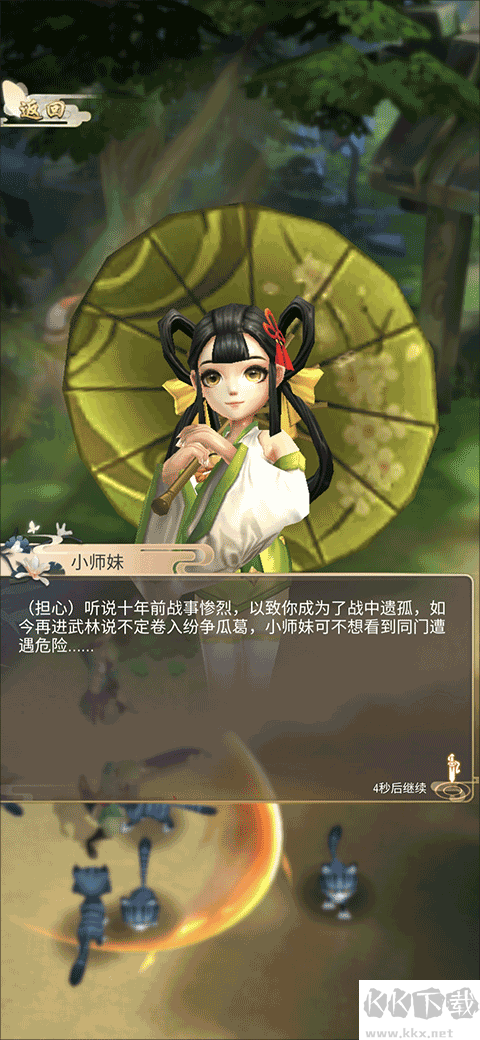 功夫传奇