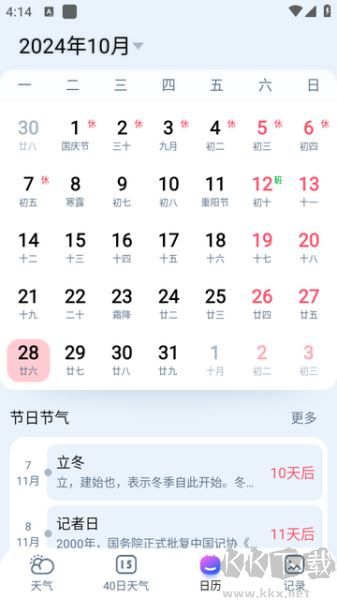 超准天气预报