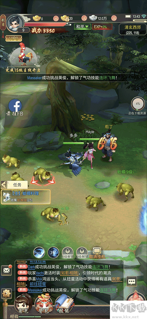 功夫传奇