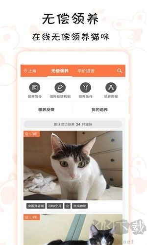 领喵