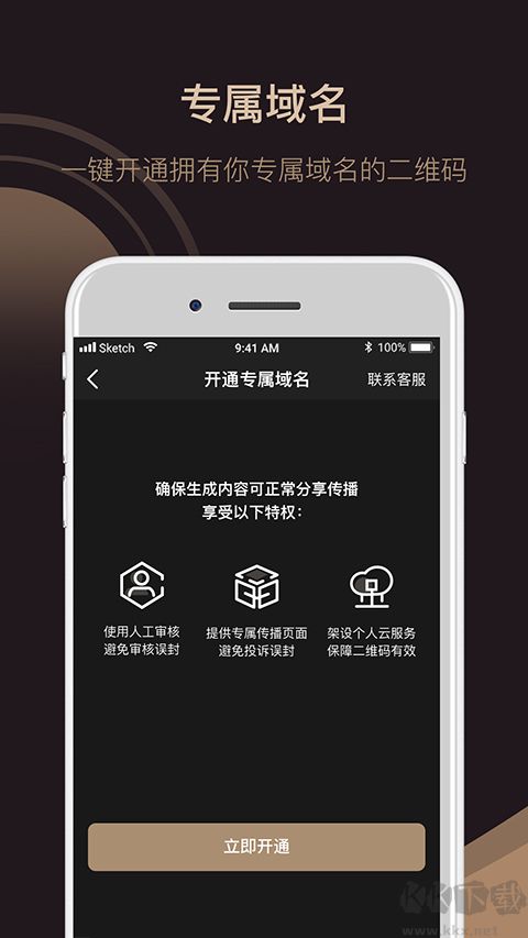 小猪二维码