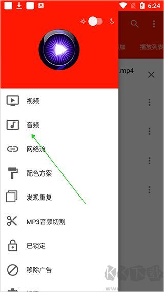 uPlayer