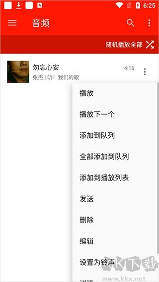 uPlayer