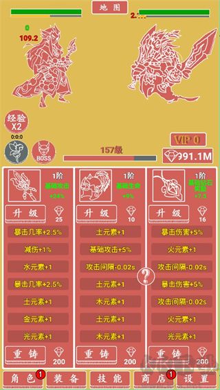 极简元素英雄放置挂机