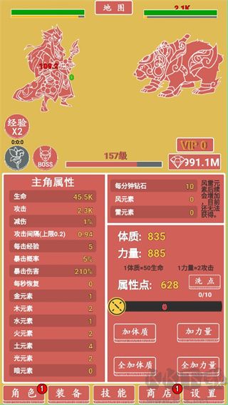 极简元素英雄放置挂机