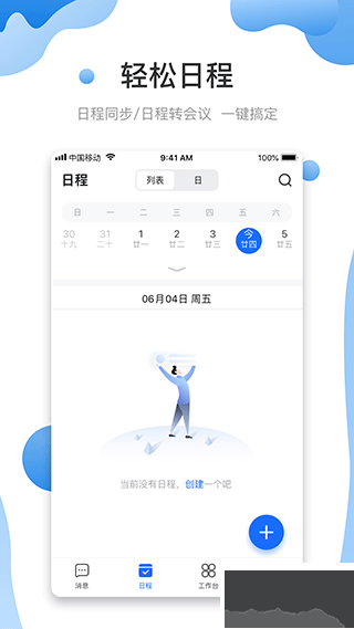 友轻舟