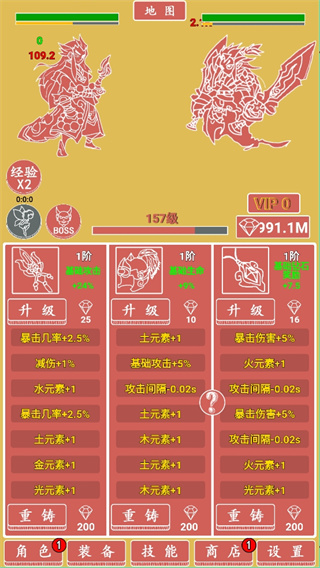 极简元素英雄放置挂机