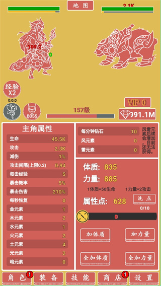 极简元素英雄放置挂机