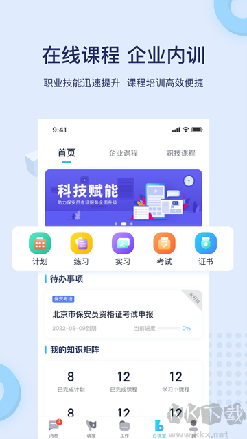 百保盾