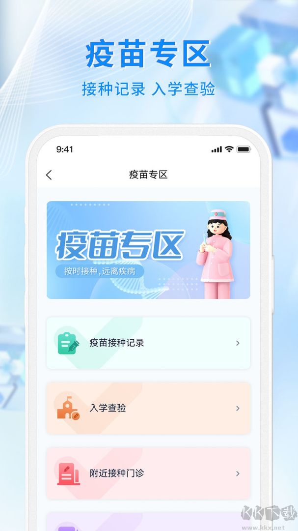 幸福廊坊