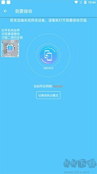 手机搬家cl