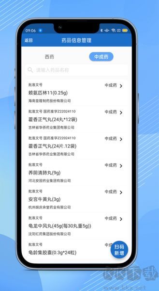 全诊通