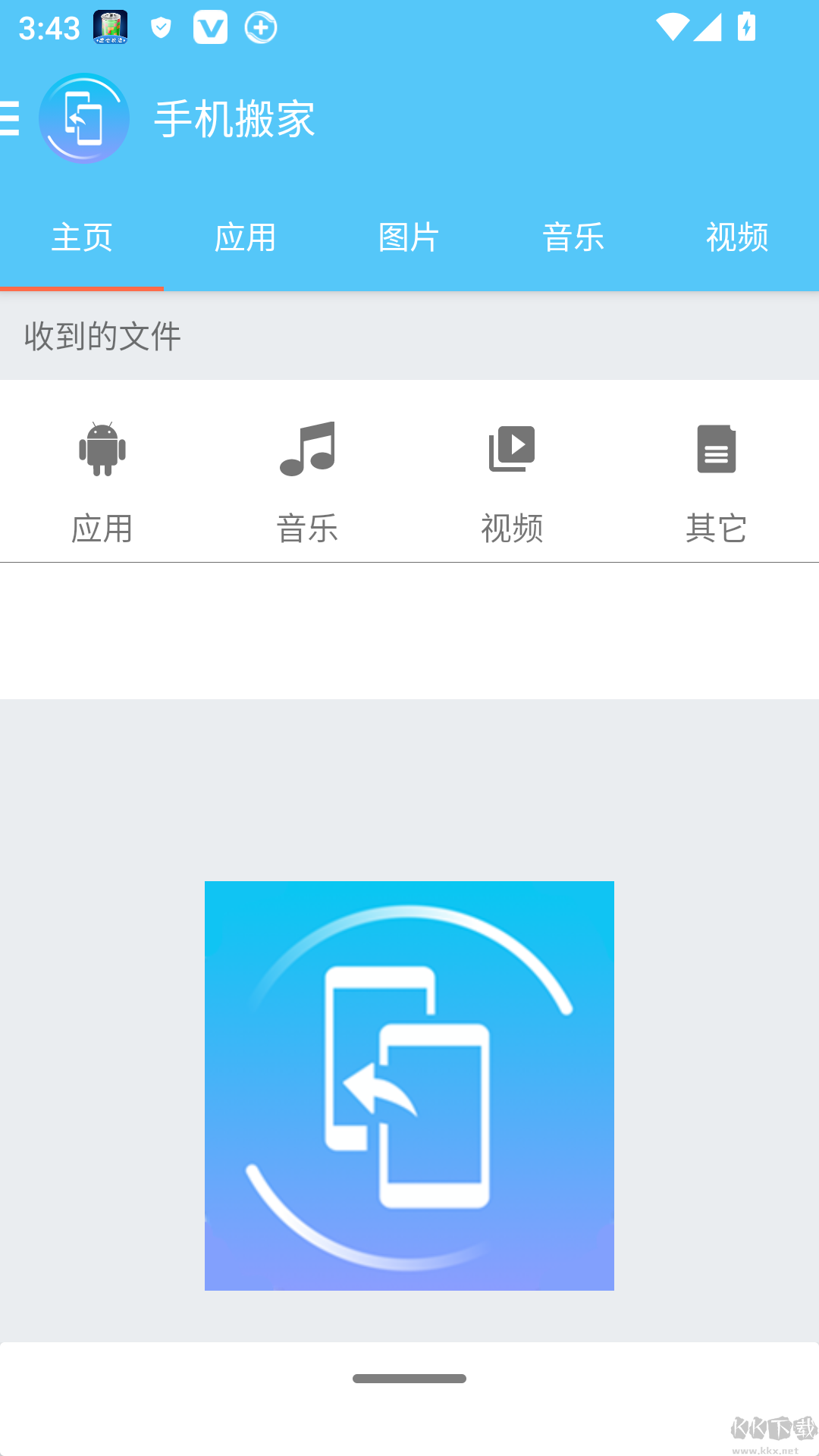 手机搬家cl