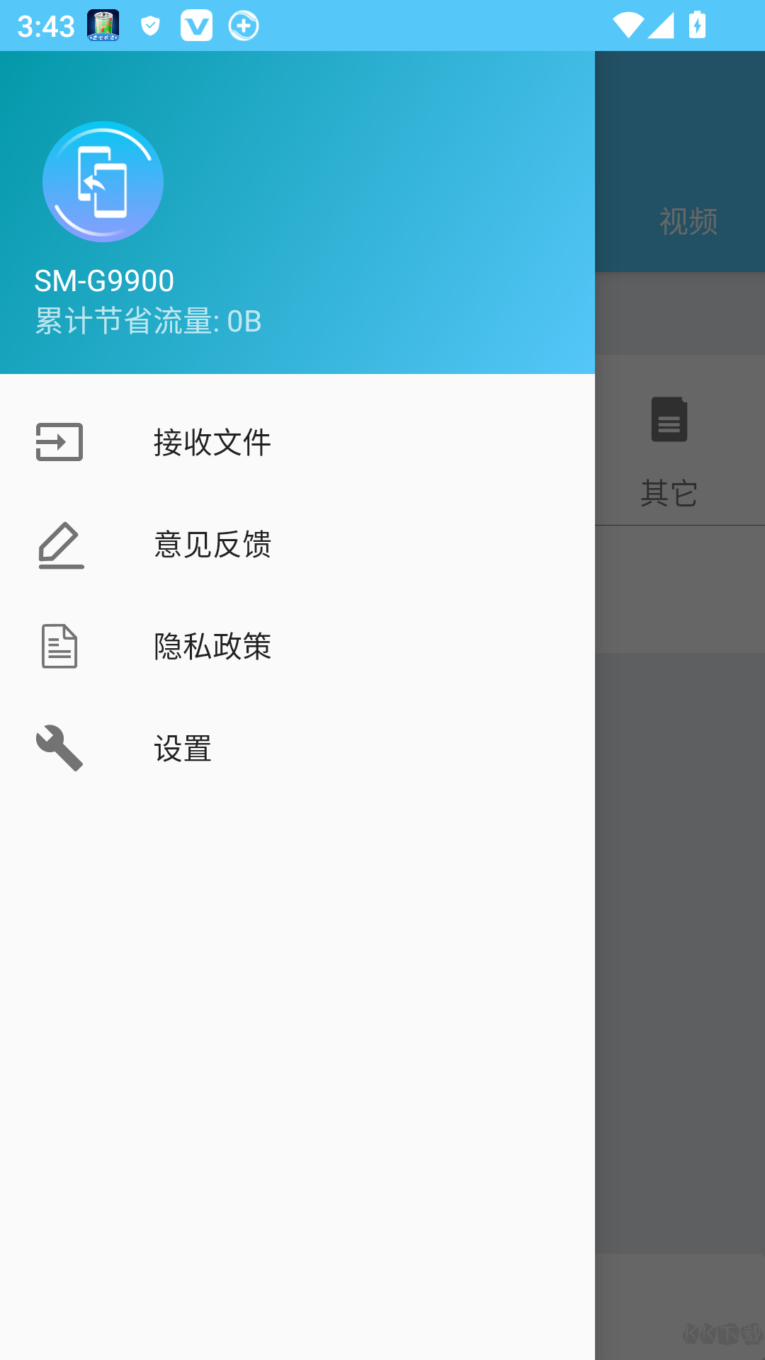 手机搬家cl