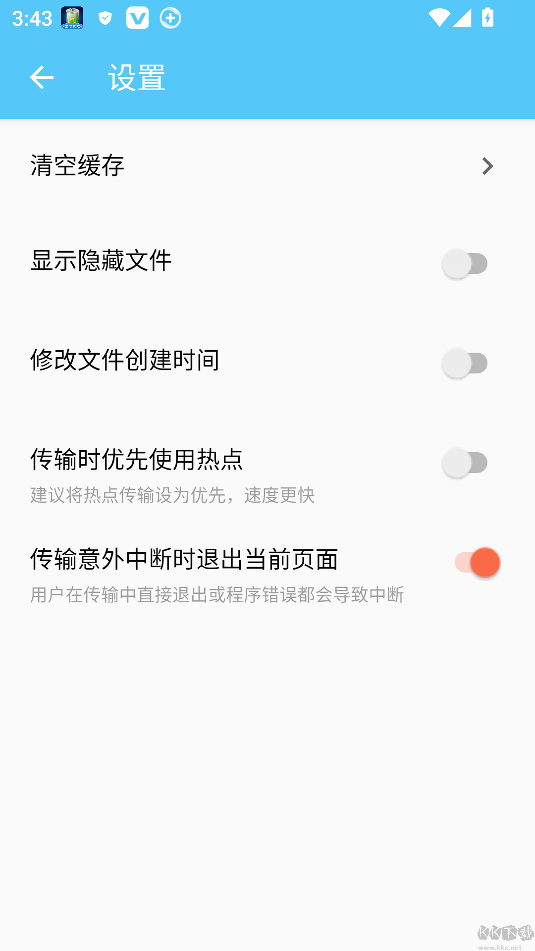 手机搬家cl